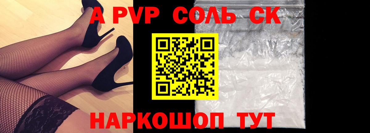 Alpha PVP крисы CK  Вход с VPN  Десногорск  A PVP  закладка  Alpha-PVP крисы CK 