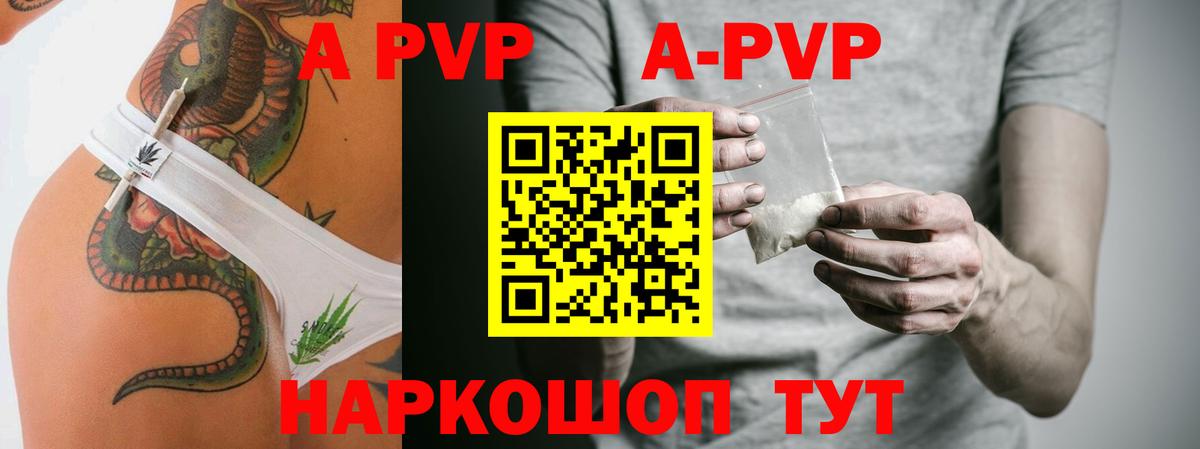 Alpha PVP крисы CK  Десногорск  A PVP кристаллы 