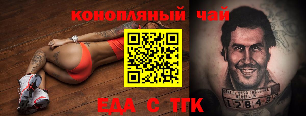 Cannafood конопля  Вход с VPN  Десногорск 