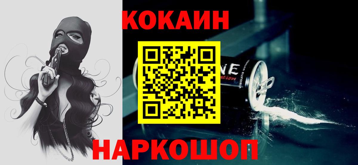 Десногорск  КОКАИН Боливия  Cocaine  Cocaine Fish Scale  Вход с VPN 