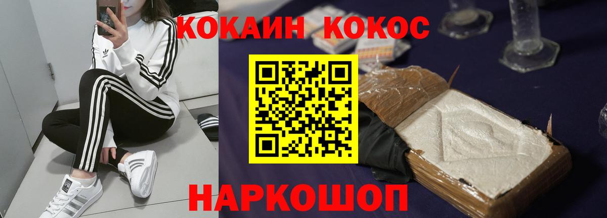 COCAIN Колумбийский Десногорск