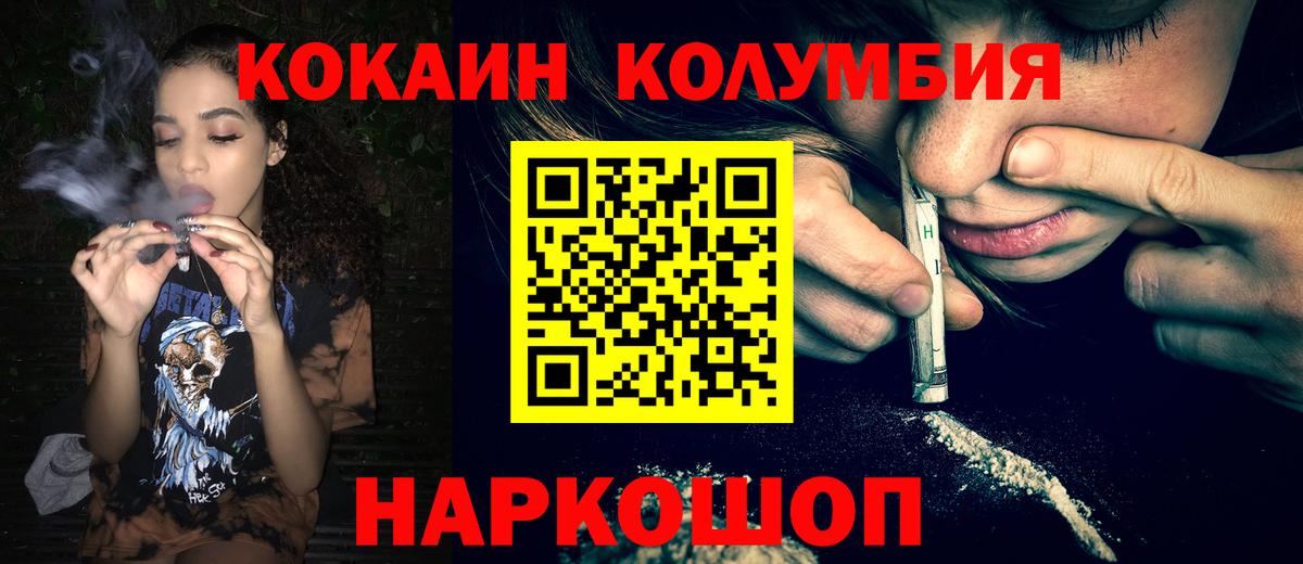 КОКАИН 97% Десногорск