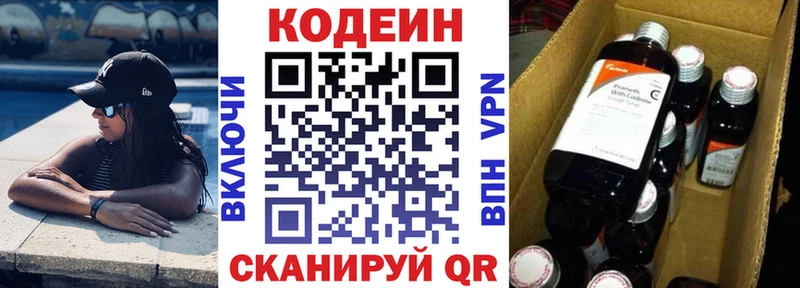 магазин продажи   Десногорск  Codein Purple Drank 