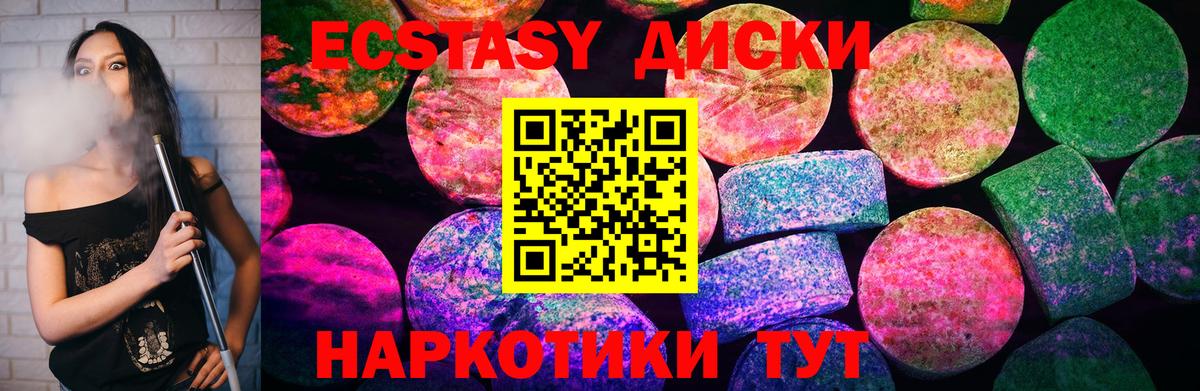 Десногорск  Ecstasy 250 мг  Вход с VPN  Ecstasy 250 мг 