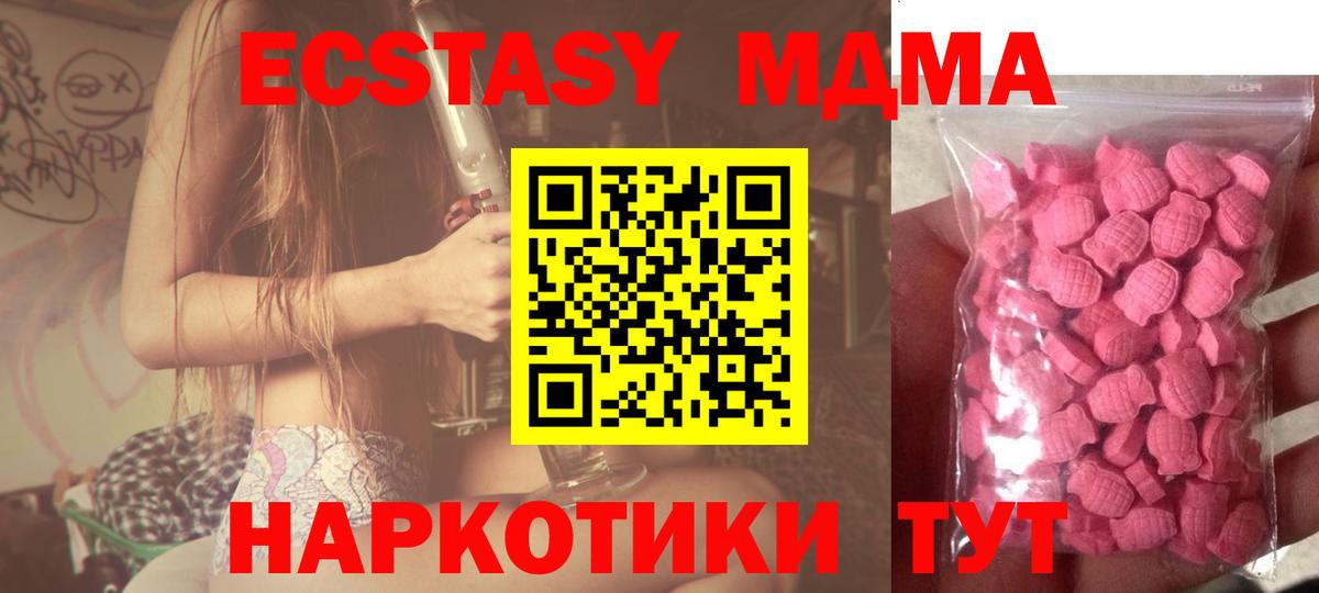 MEGA ТОР  Десногорск  ЭКСТАЗИ 300 mg  где найти   ЭКСТАЗИ бентли  Экстази 