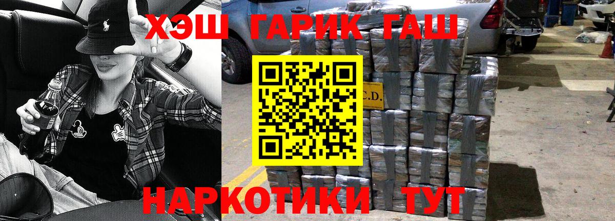 Десногорск  Гашиш Cannabis  наркотики  Вход с VPN 