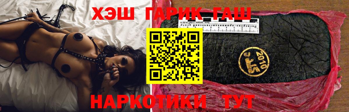 Гашиш VHQ Десногорск