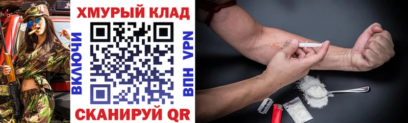 OMG онион  Десногорск  ГЕРОИН хмурый 