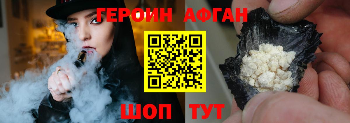 Героин  Героин герыч  Вход с VPN  Десногорск 