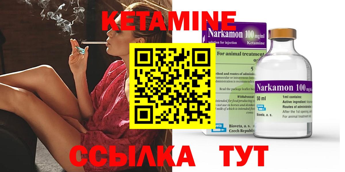 КЕТАМИН ketamine  kraken рабочий сайт  Десногорск  Вход с VPN 