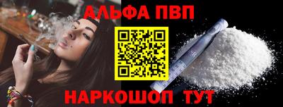 ALPHA-PVP Гатчина