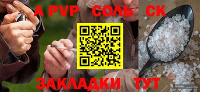 а пвп мука Гай