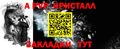 ALPHA-PVP Гатчина