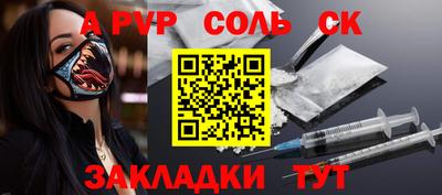 ALPHA-PVP Гатчина