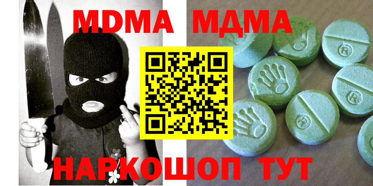 Десногорск  MDMA  Вход с VPN  MDMA VHQ 