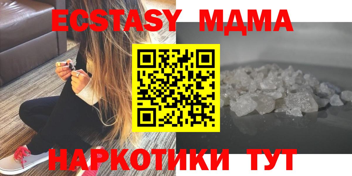 МДМА crystal  MDMA VHQ  Десногорск 