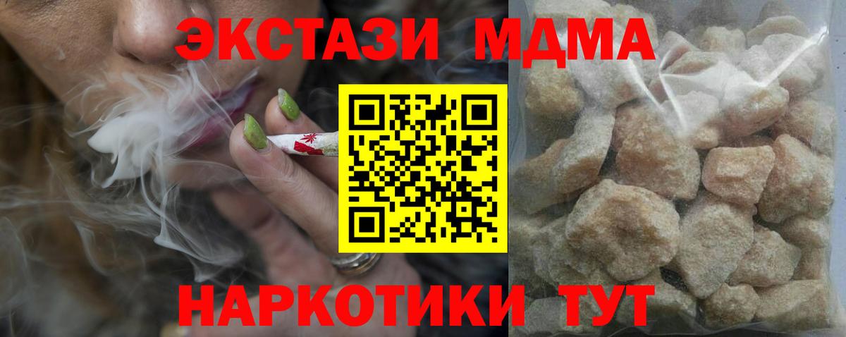 MDMA Molly Десногорск