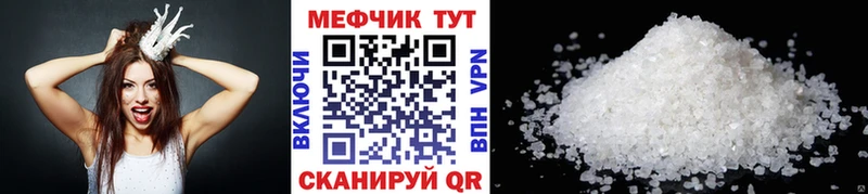 как найти закладки  сайты даркнета телеграм  Мефедрон VHQ  Десногорск 