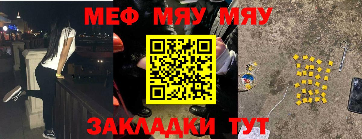 Мефедрон mephedrone  Мефедрон кристаллы  Меф  Десногорск 