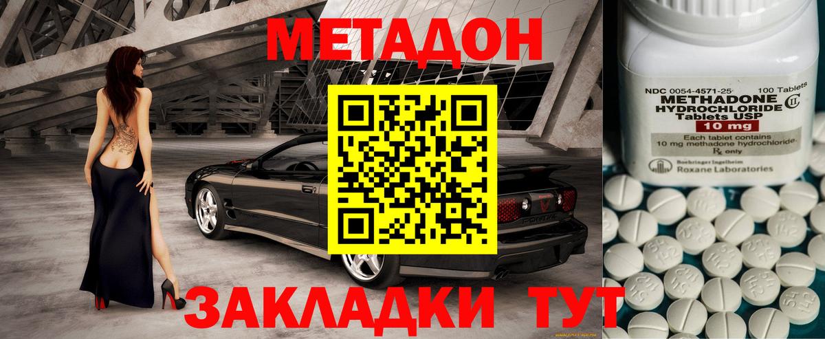 Десногорск  Метадон белоснежный  МЕТАДОН белоснежный  Вход с VPN 