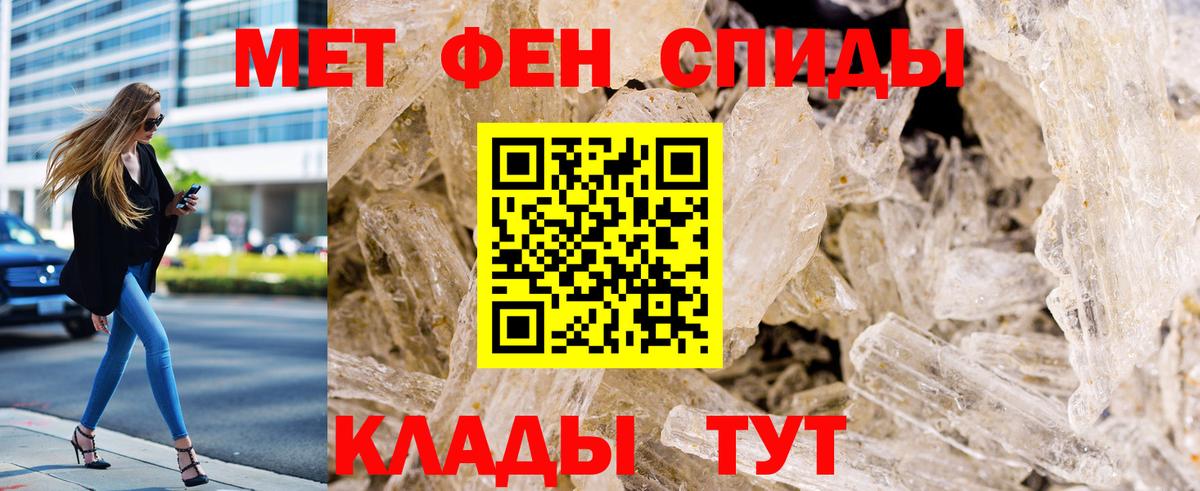 Первитин  Первитин Methamphetamine  Вход с VPN  Десногорск 