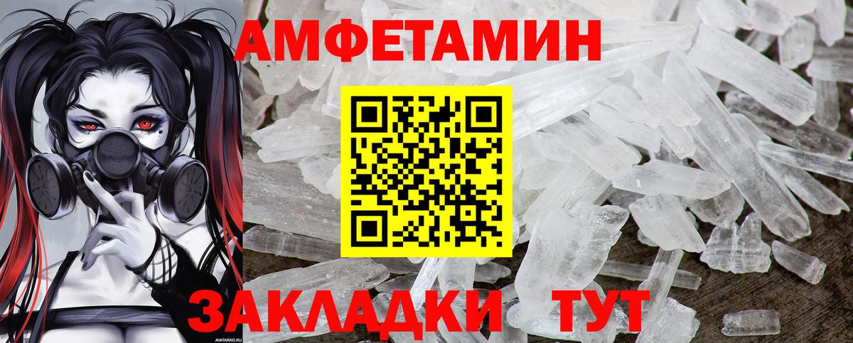 МЕТАМФЕТАМИН Methamphetamine  МЕТАМФЕТАМИН Methamphetamine  Десногорск 