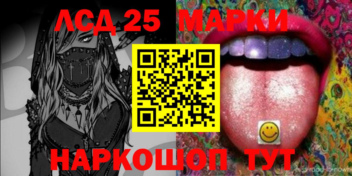 Десногорск  Марки 25I-NBOMe 1,8мг  Марки N-bome  Вход с VPN  Марки 25I-NBOMe 1,8мг 