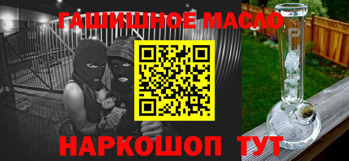 Дистиллят ТГК концентрат  цены наркотик  Вход с VPN  Десногорск  Дистиллят ТГК вейп с тгк 