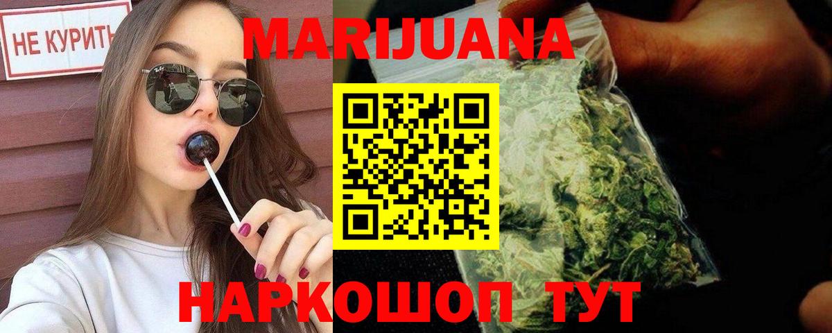 Шишки марихуана тримм Десногорск